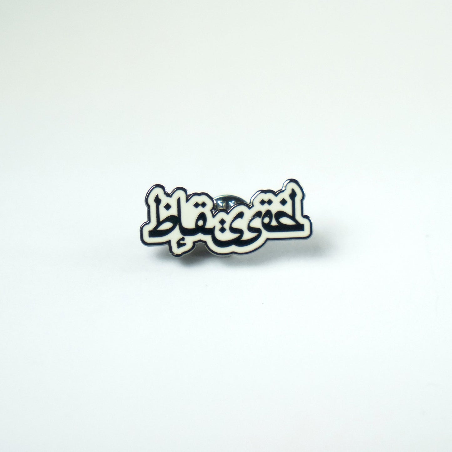 Pin: Blessed - RTS Collaborative